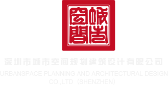 啊啊啊,疯狂抽插人妖深圳市城市空间规划建筑设计有限公司